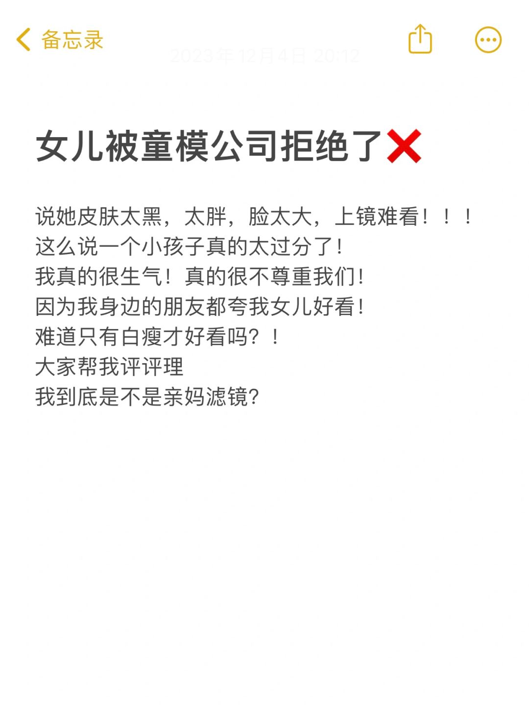 女儿被童模公司拒绝！