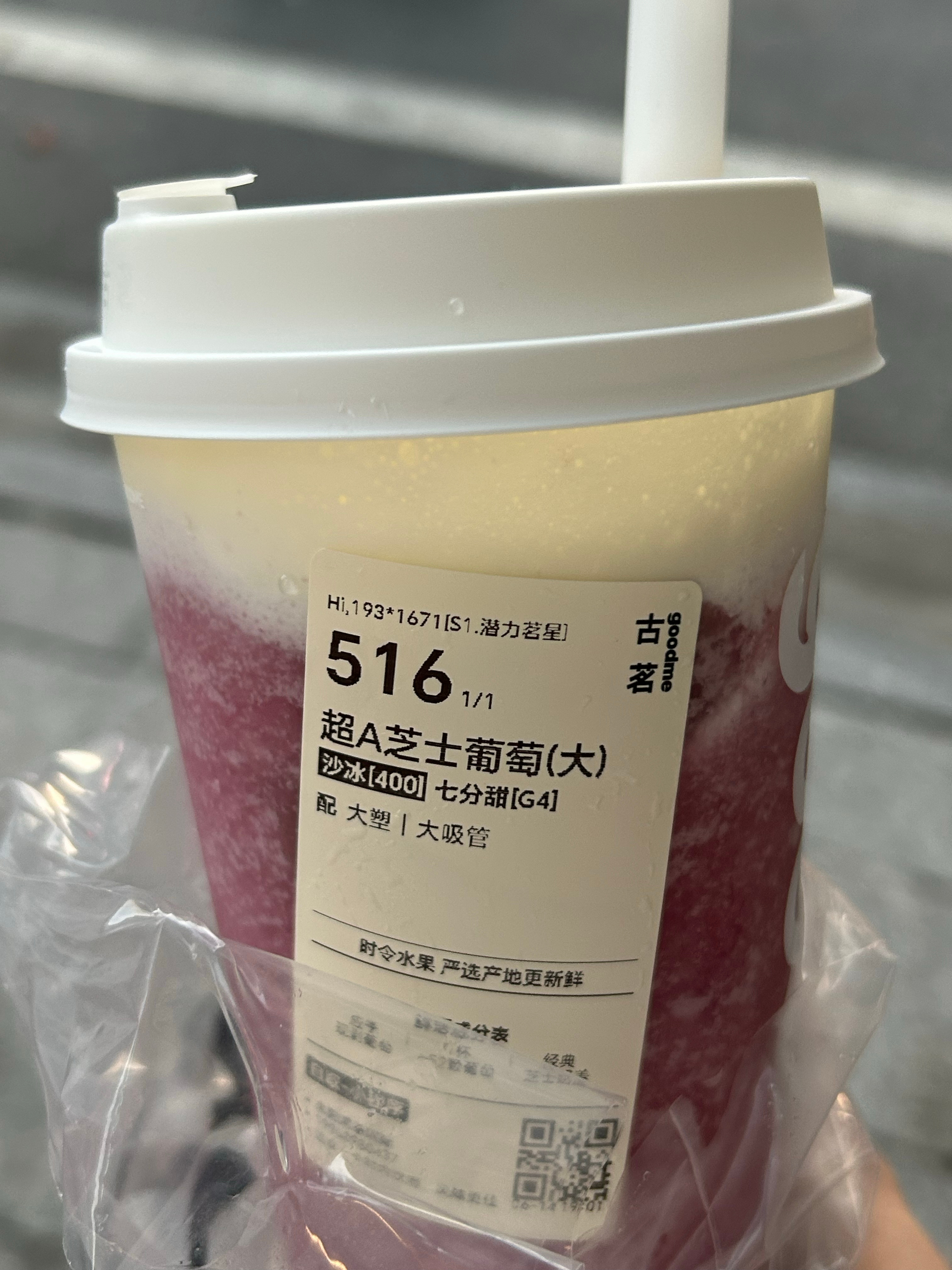 奶茶。 