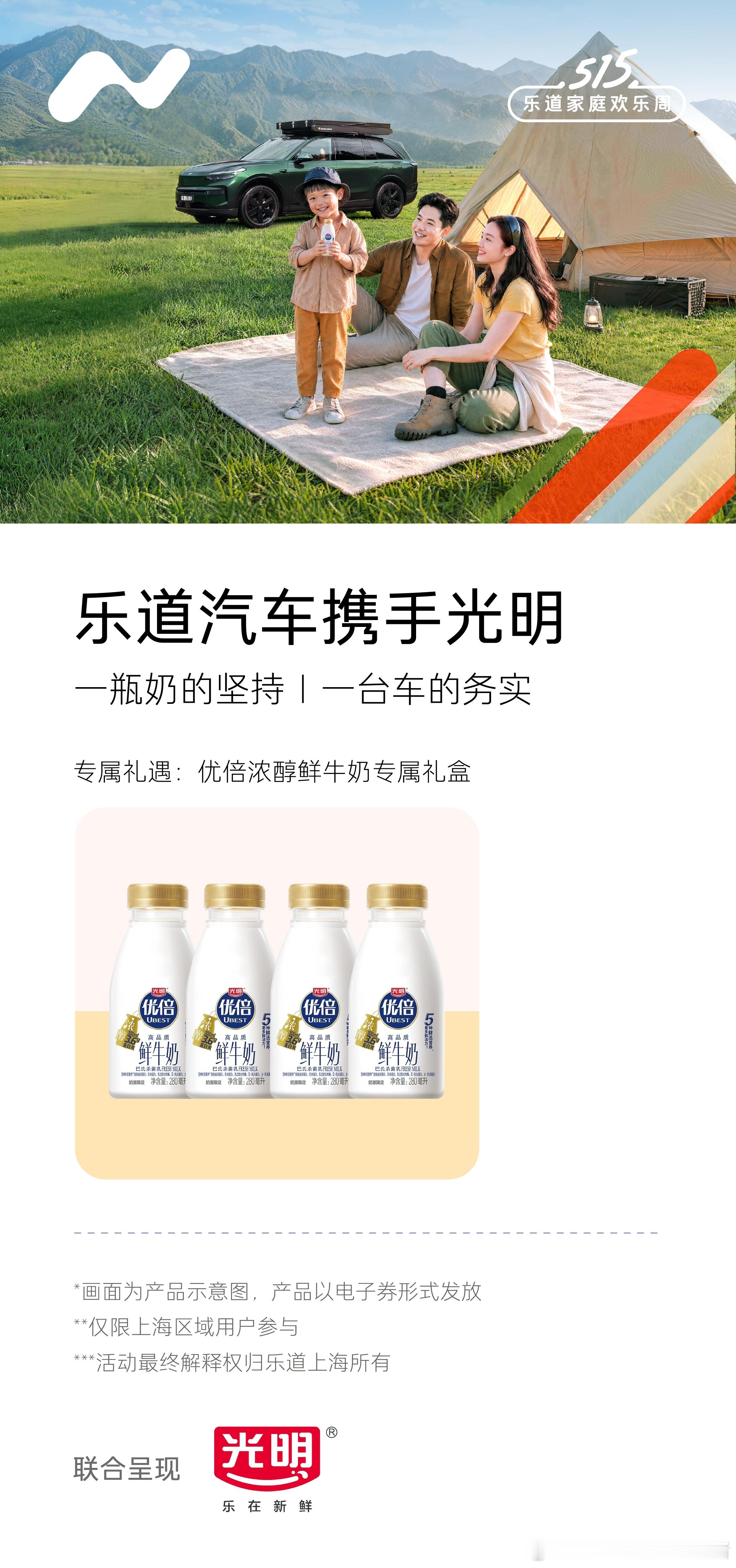 虽然我身处黑暗，但我仍选择光明乐道2周年生日快乐😆今天双喜临门：乐道L80正式
