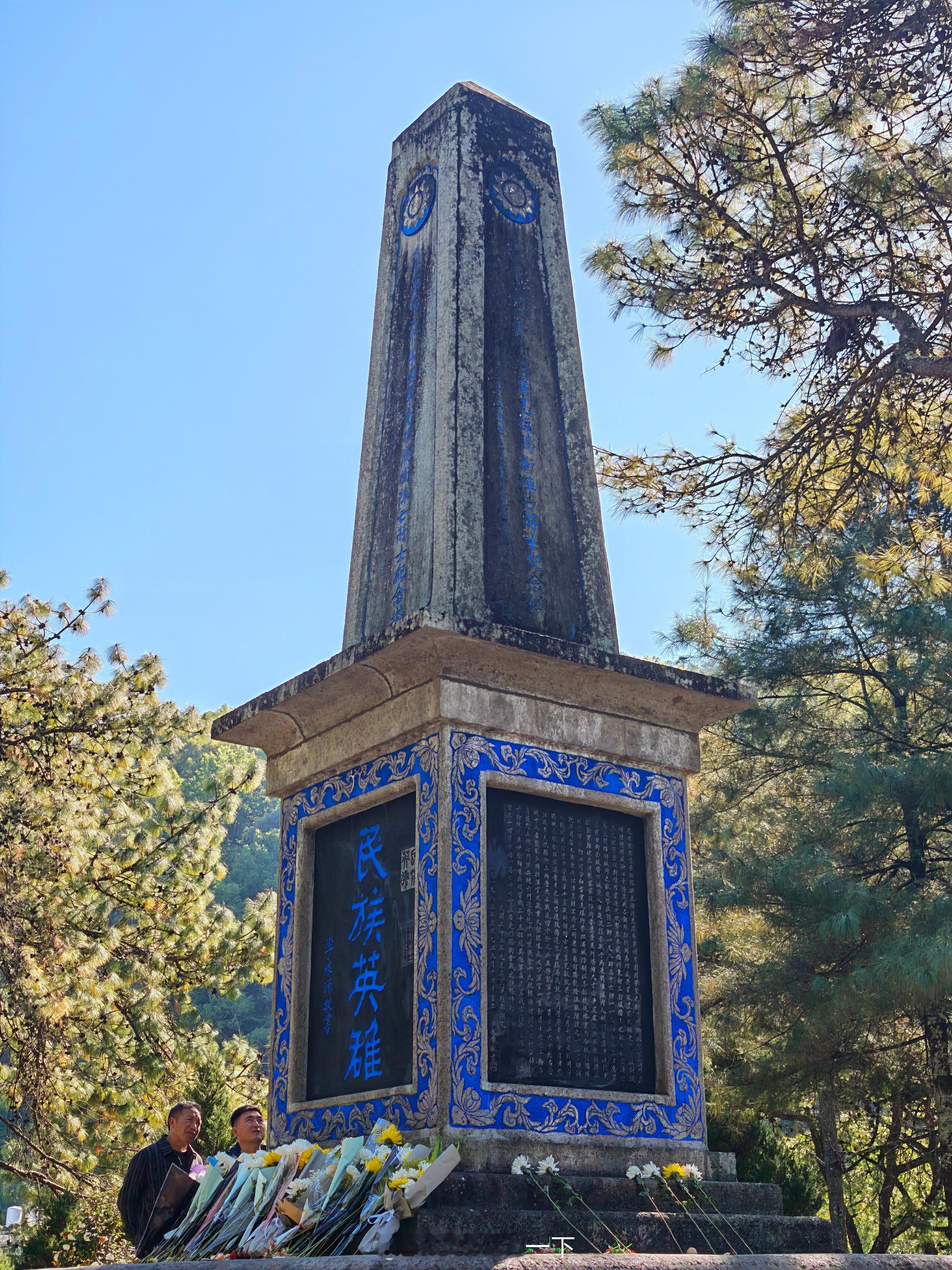 已到达腾冲，第一站就是来国殇墓园献花，大家有机会来腾冲一定要来看看。   腾冲·