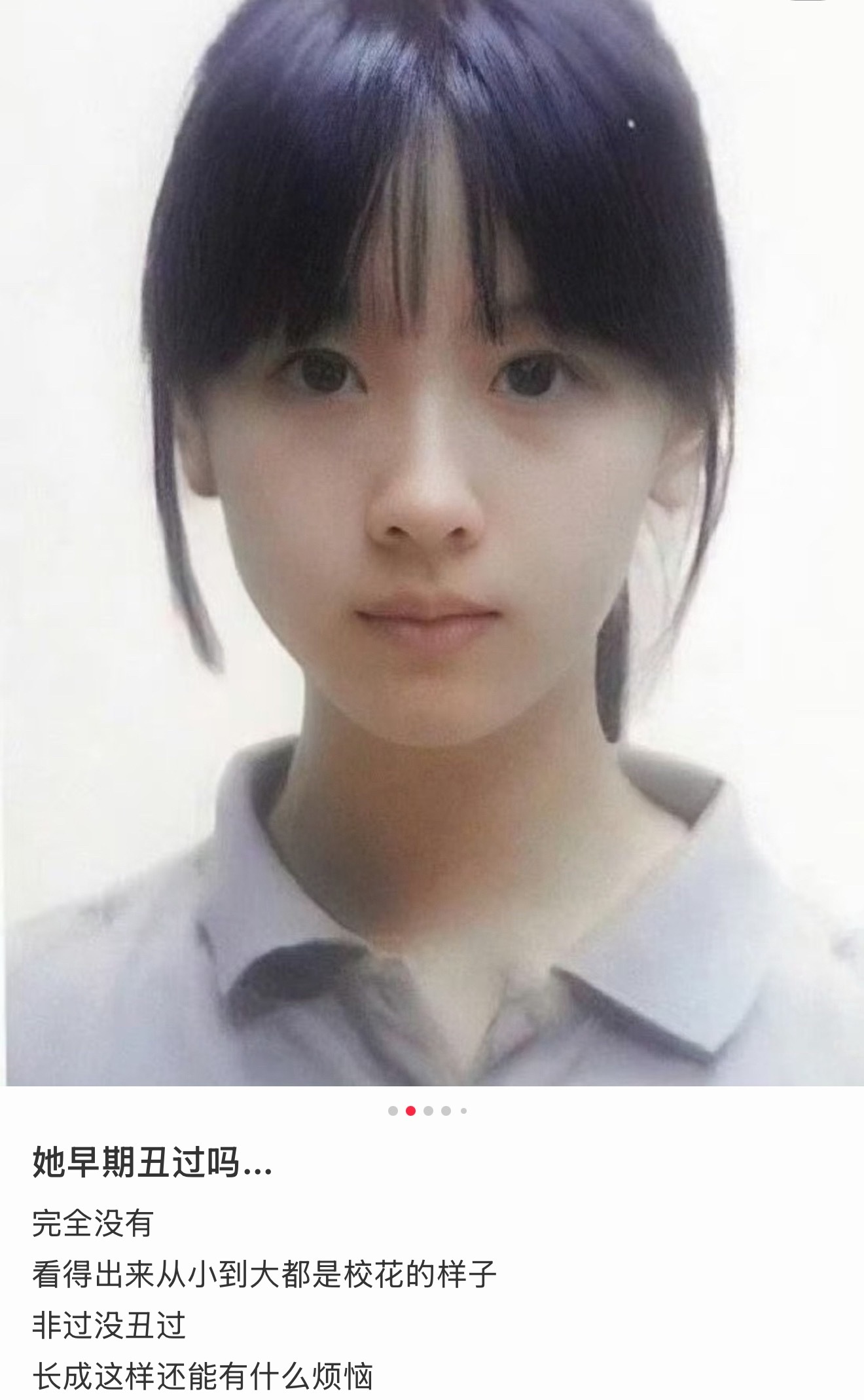 一张照片进娱乐圈，纯素人毫无表演经验，能拿下电影一番女主，靠的是啥，就是纯靠陈都
