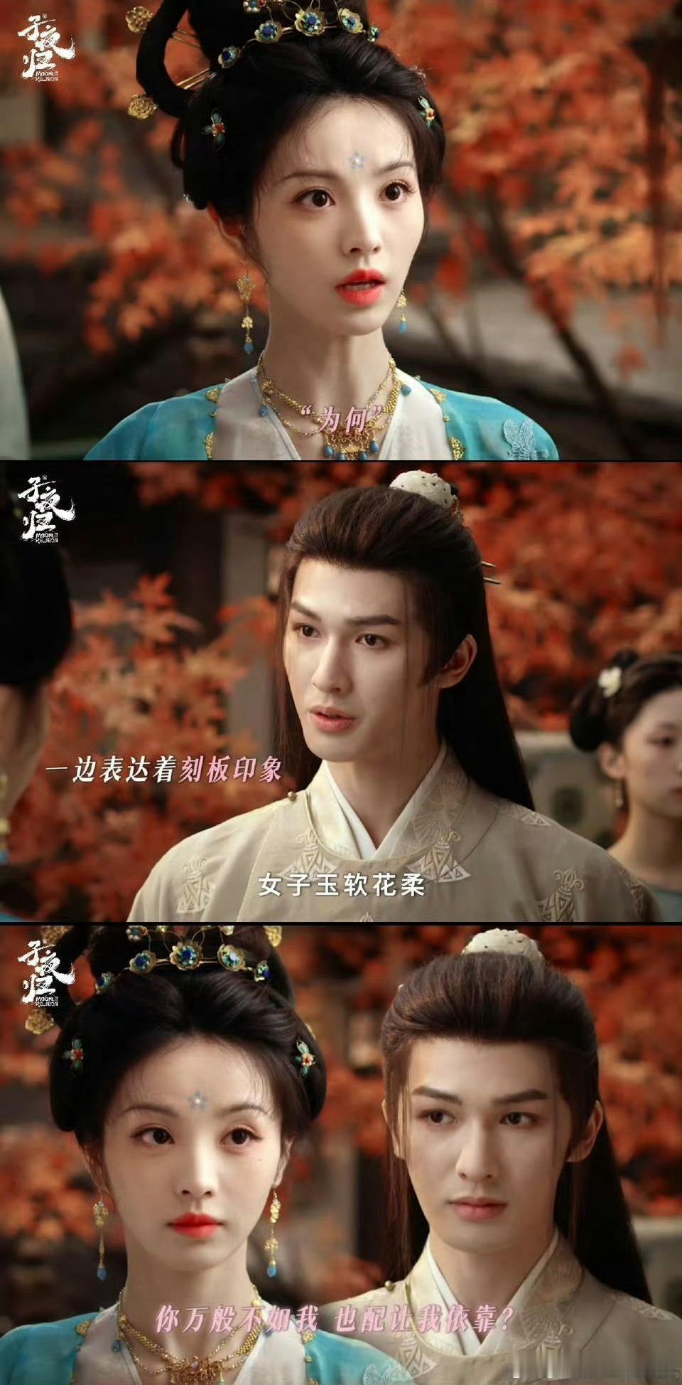 子夜归一种很新的情敌关系《子夜归》新奇情敌！蛇公武祯表面互怼，实则心系对方，复仇