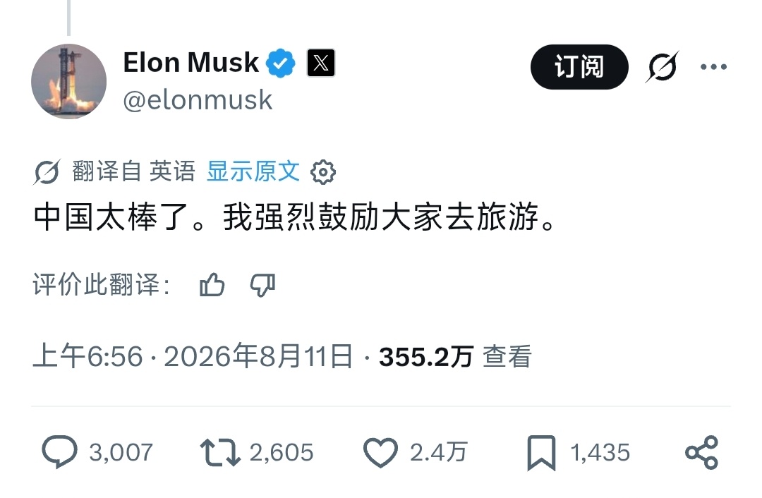 马斯克推荐来中国旅游 