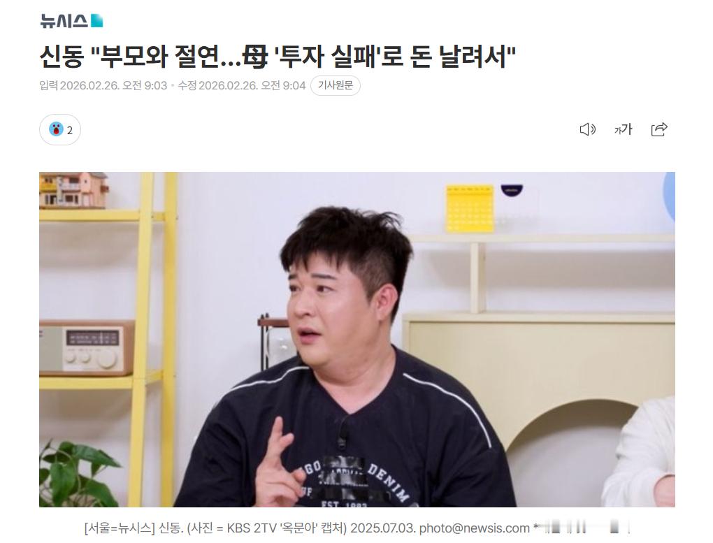 【Super Junior神童坦言与父母断绝联系："因为钱产生了问题"】海外新鲜