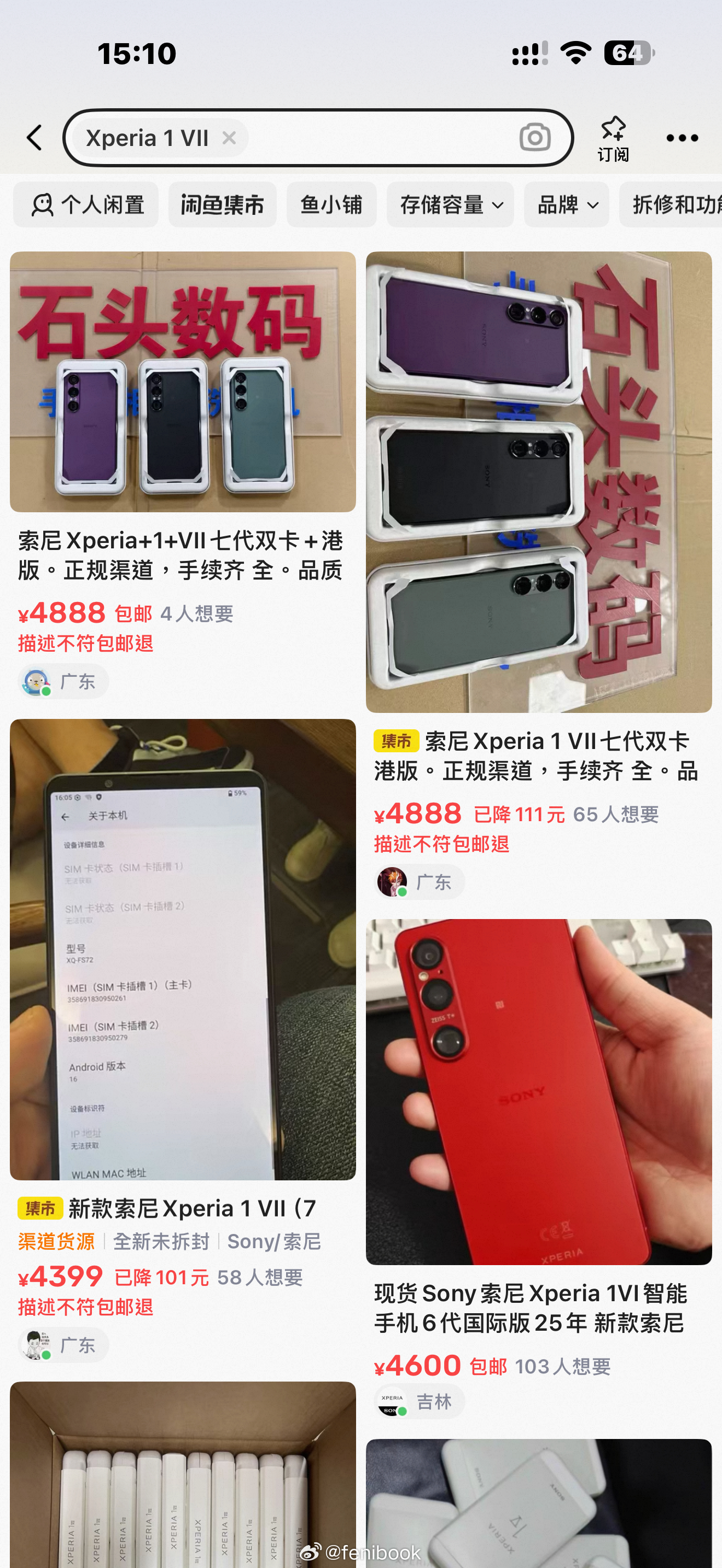 朋友都劝我别买索尼Xperia 1 VIII，说一年后4折不香吗？