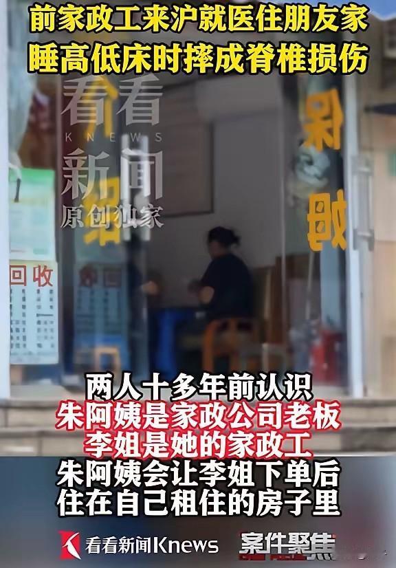 免费借房给同学养病，摔了一跤反手索赔10几万，看完彻底寒心
 
人这一辈子，最凉