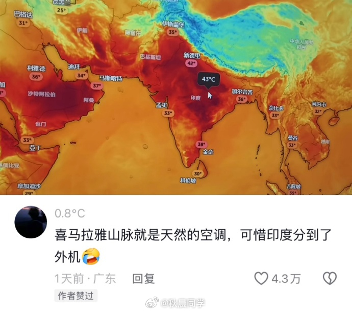 不愧是老祖宗严选的地理位置说广东热的朋友，不妨看看印度