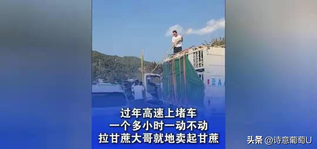 四川有个男子，前几天路过小区楼下时，突然发现那个总来摆摊卖甘蔗的大哥好几个月没见