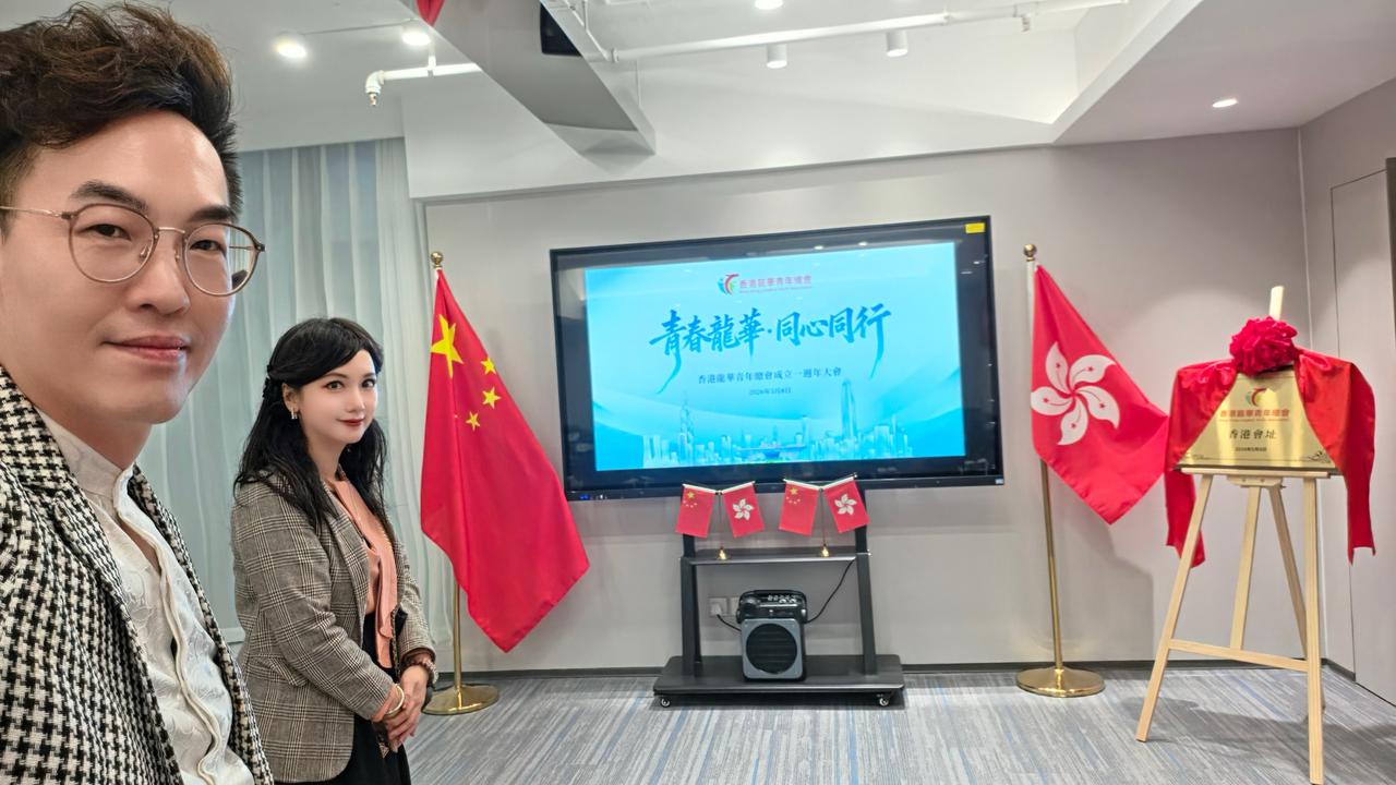 香港龙华青年总会理事大会、会址揭幕仪式及成立一週年庆典大会

高Sir下午出席香