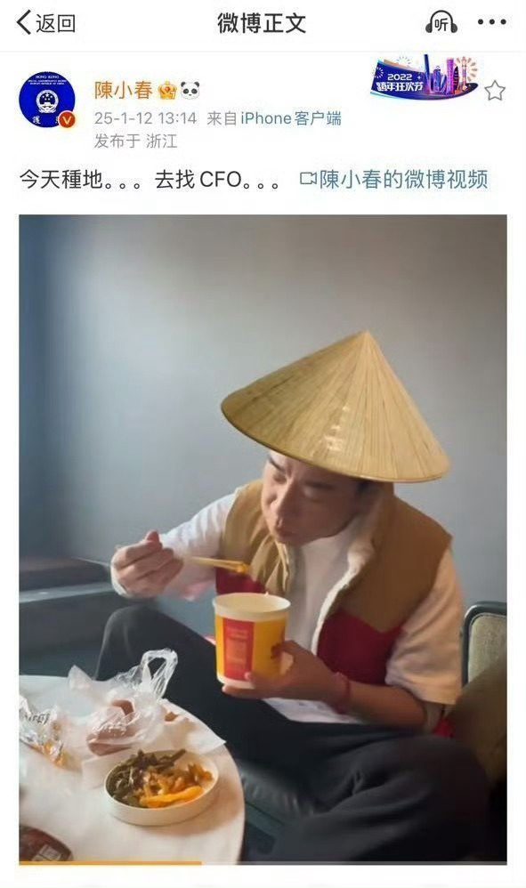 陈小春 今天种地去找CFO 天哪，我们的CFO李昊真的把小春哥叫来《种地吧》了[