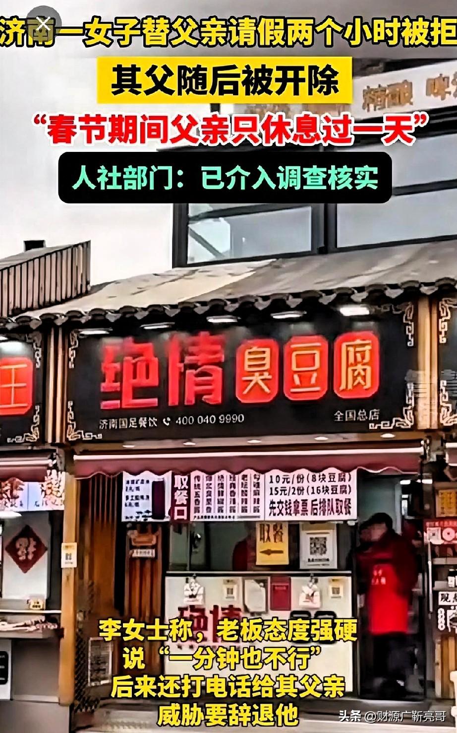 济南那“绝情臭豆腐”的事儿，后续还真有点意思，让人琢磨不透。老板姚平态度一百八十
