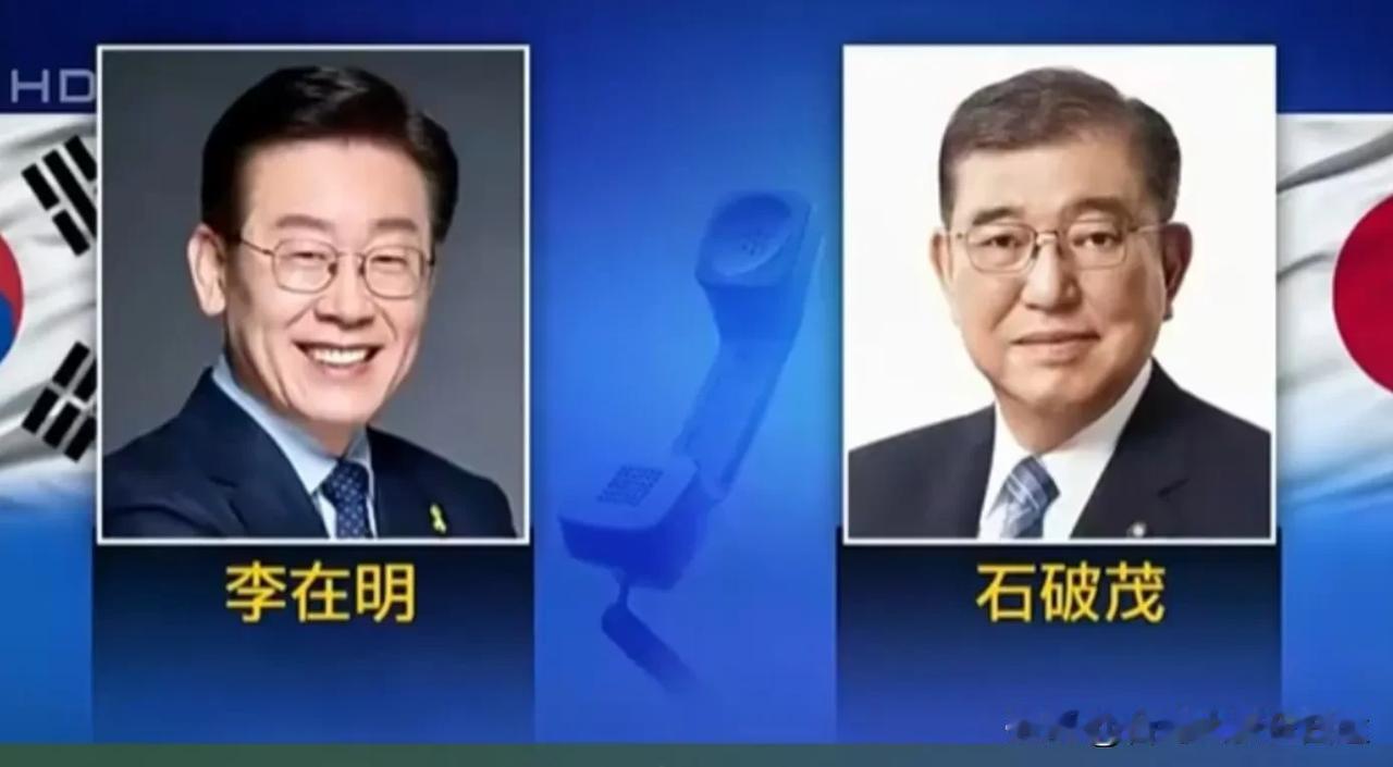 韩国总统访日破冰！历史争议能翻篇吗？
 
韩国总统李在明刚落地日本，就和日本首相