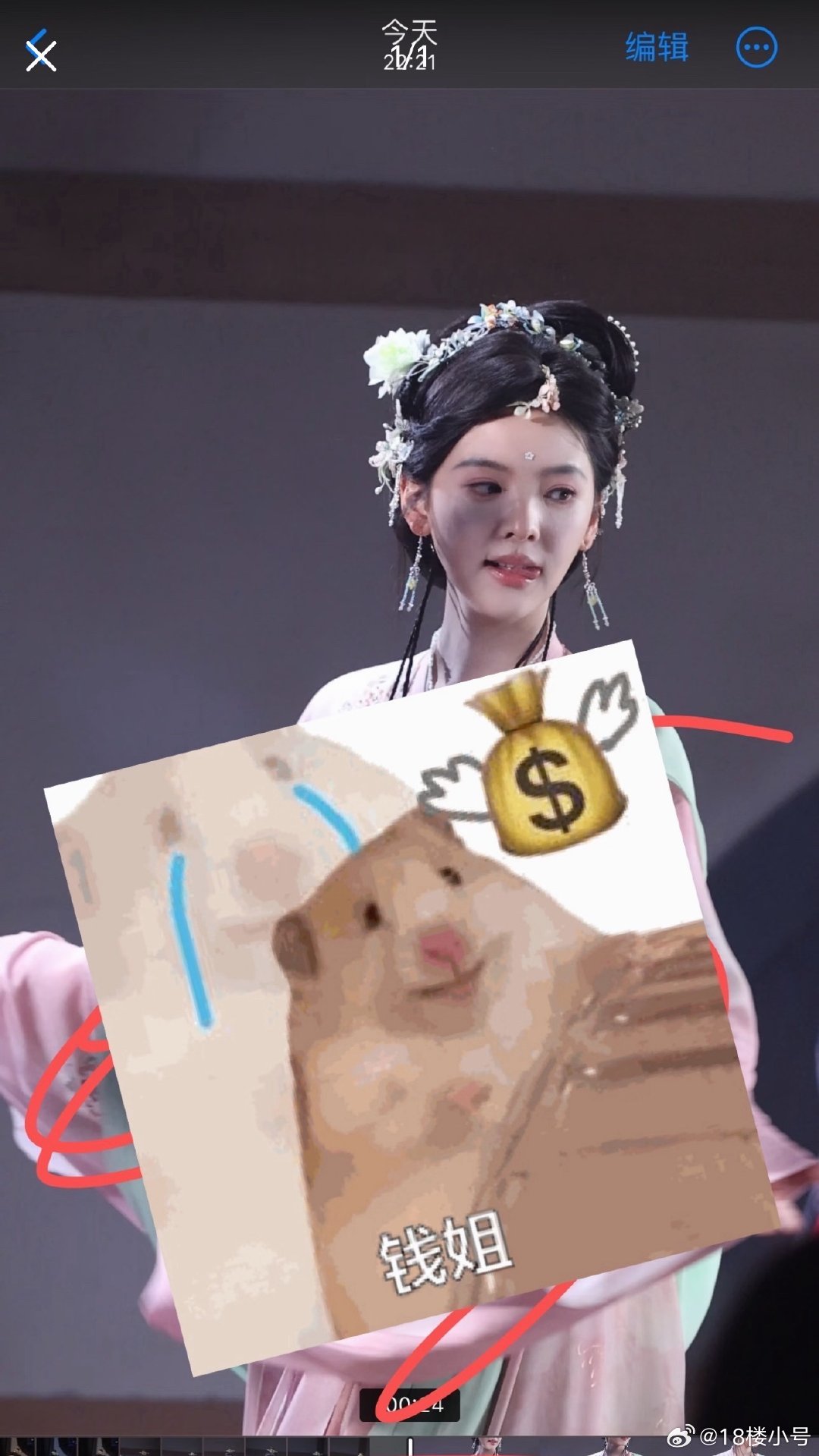 横店的代拍还是太猛了……人家剧组还没发的棚拍双人定妆照被代拍发出来了…… ​​​