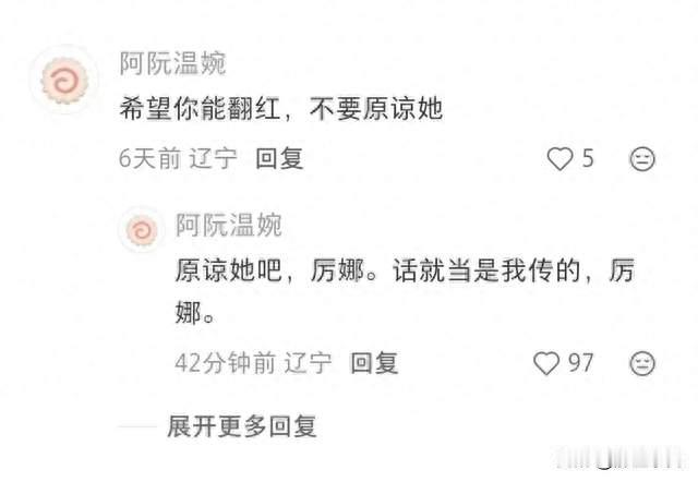 评论区现戏剧性反转 厉娜许飞陈年超女恩怨再引舆论反思