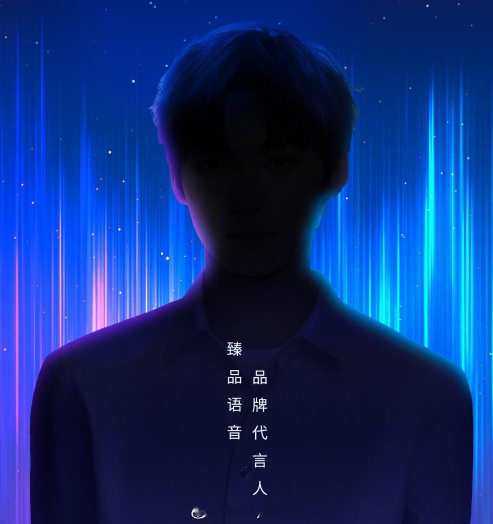 梓渝即将官宣为百度地图“臻品语音品牌代言人”，现在的代言前缀越来越长，越来越少见