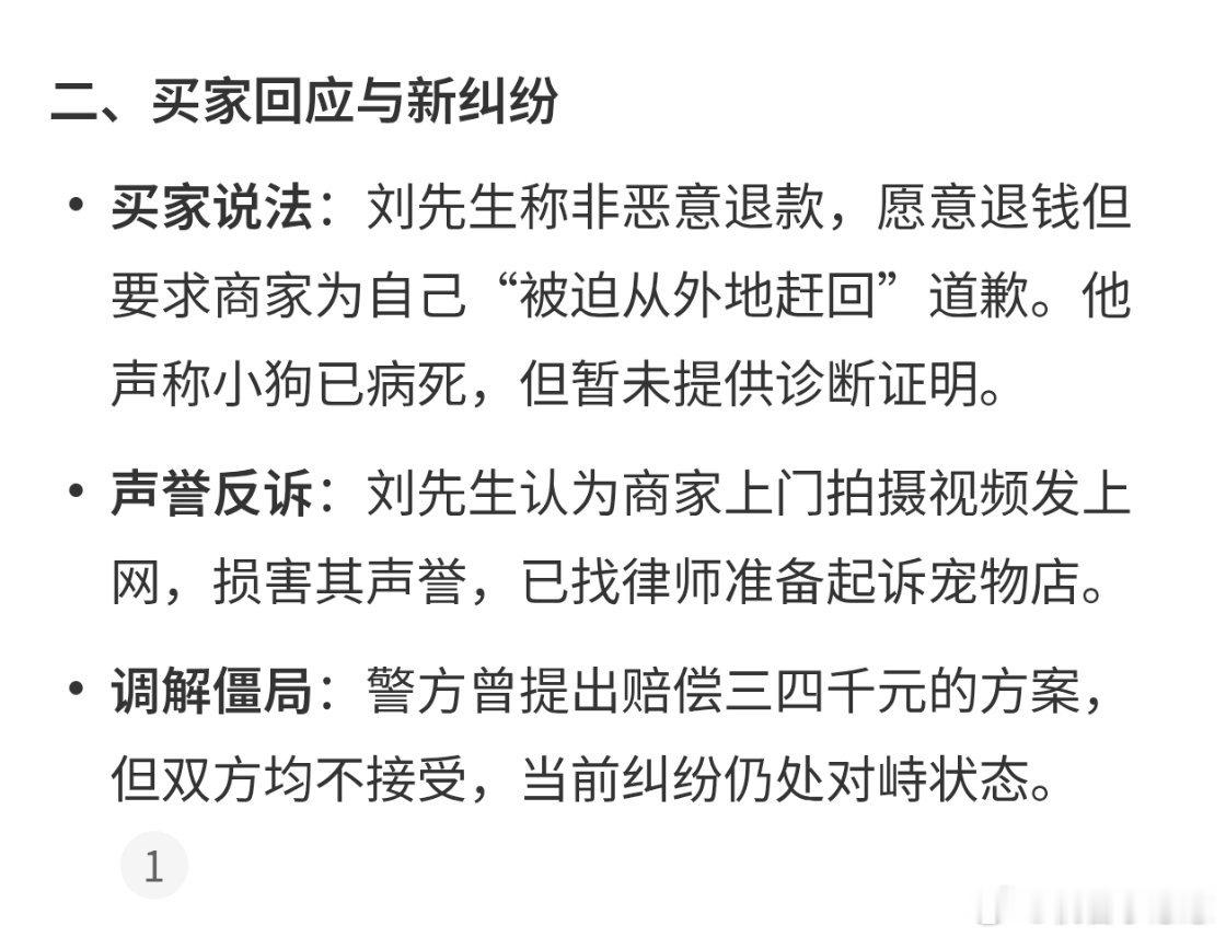 8千元狗仅退款商家驱车600公里寻狗这属于新赛道吗？榴莲，红薯，狗，下一个还有啥