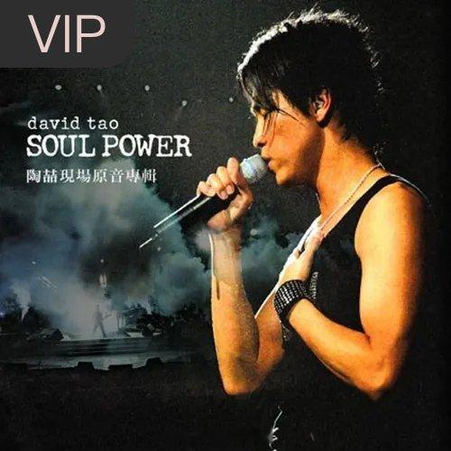 😗分享单曲 普通朋友 (Live) (