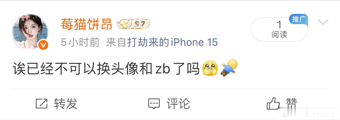 为什么不让我发🧐