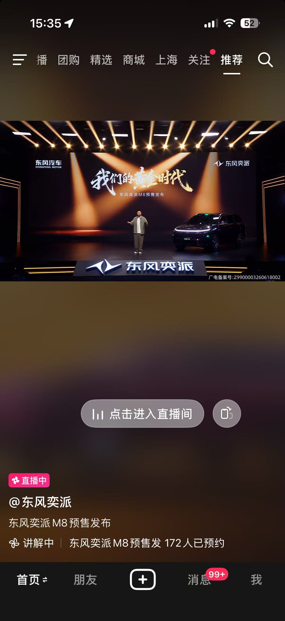 如果理想卖不好，这些看得像的更卖不好了 