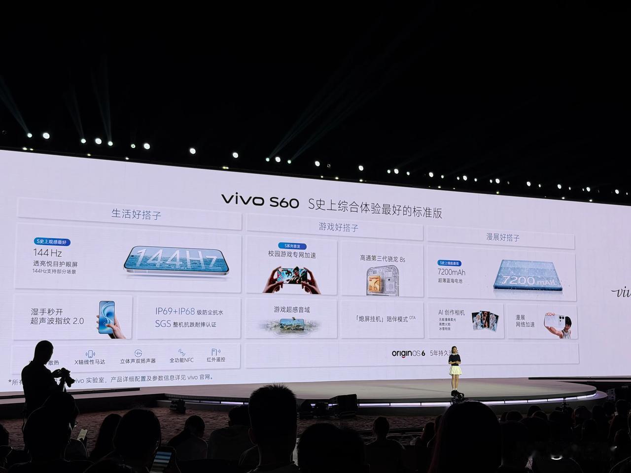 vivo S60发布会，背面有一体浮光冷雕玻璃
6.59英寸144hz屏幕，72