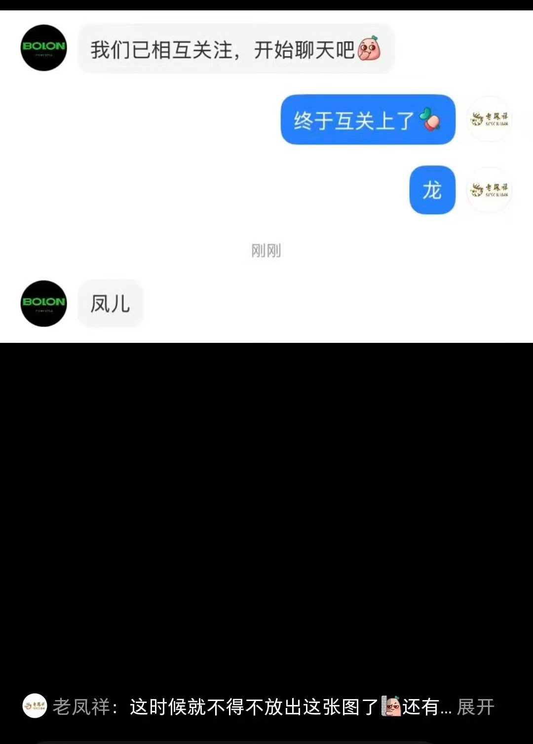 我们龙凤呈祥如同做了夫妻一般……【红娘：小海棠】二位就这样喊起了彼此的爱称“龙”