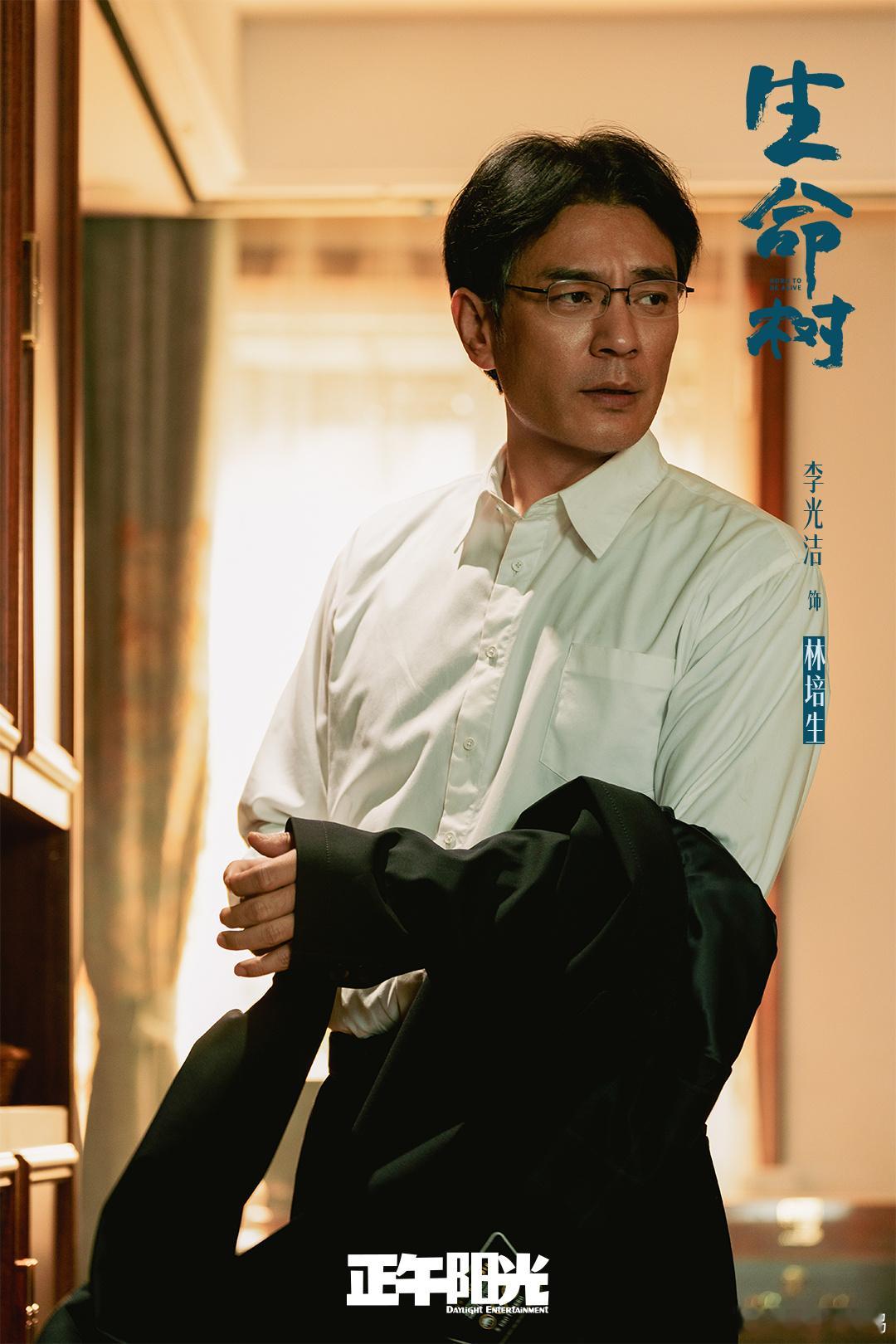 李光洁顶着正派脸又骗了我一次看《生命树》的时候，我完全被李光洁的演技带入了剧情。