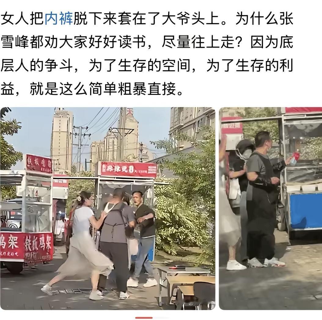简直太气愤了，
争执归争执，
把自己内裤套别人头上还

勒紧是做什么？

202