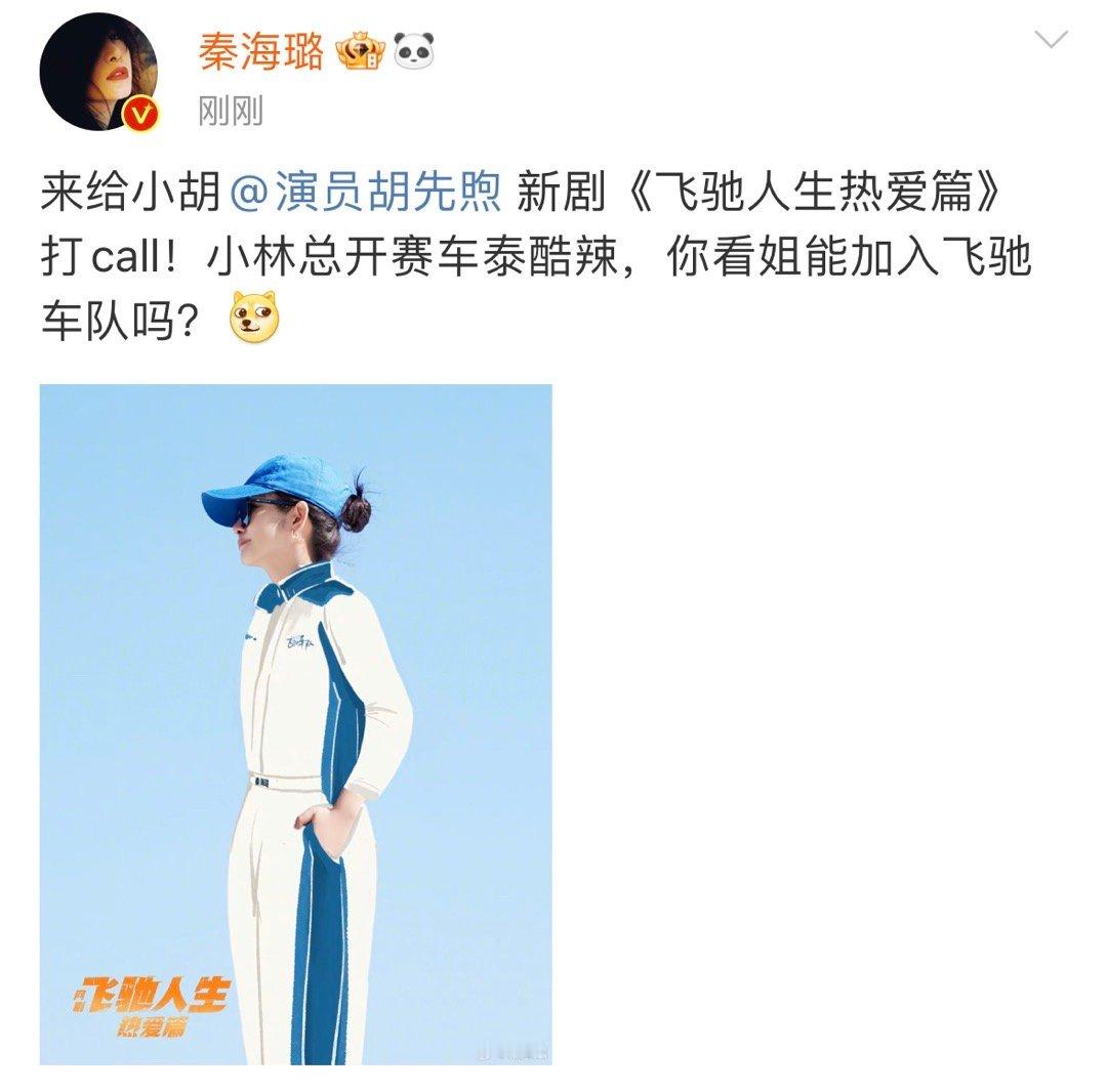 #花少团友情#呜呜呜我们花少团大家都来给小胡打call了！特别特别有爱的一群人[