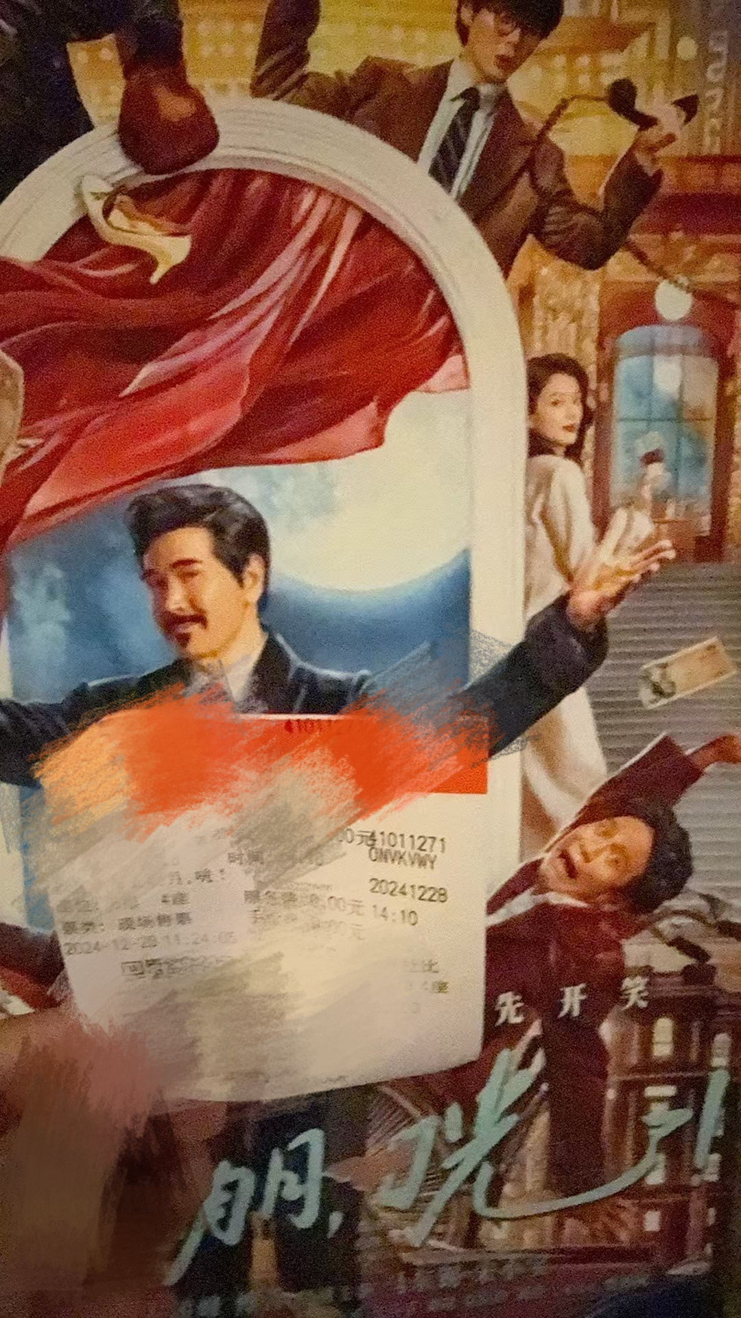 窗前明月咣 看完《窗前明月，咣！》，全程106分钟大概也就笑了100分钟，笑点咣