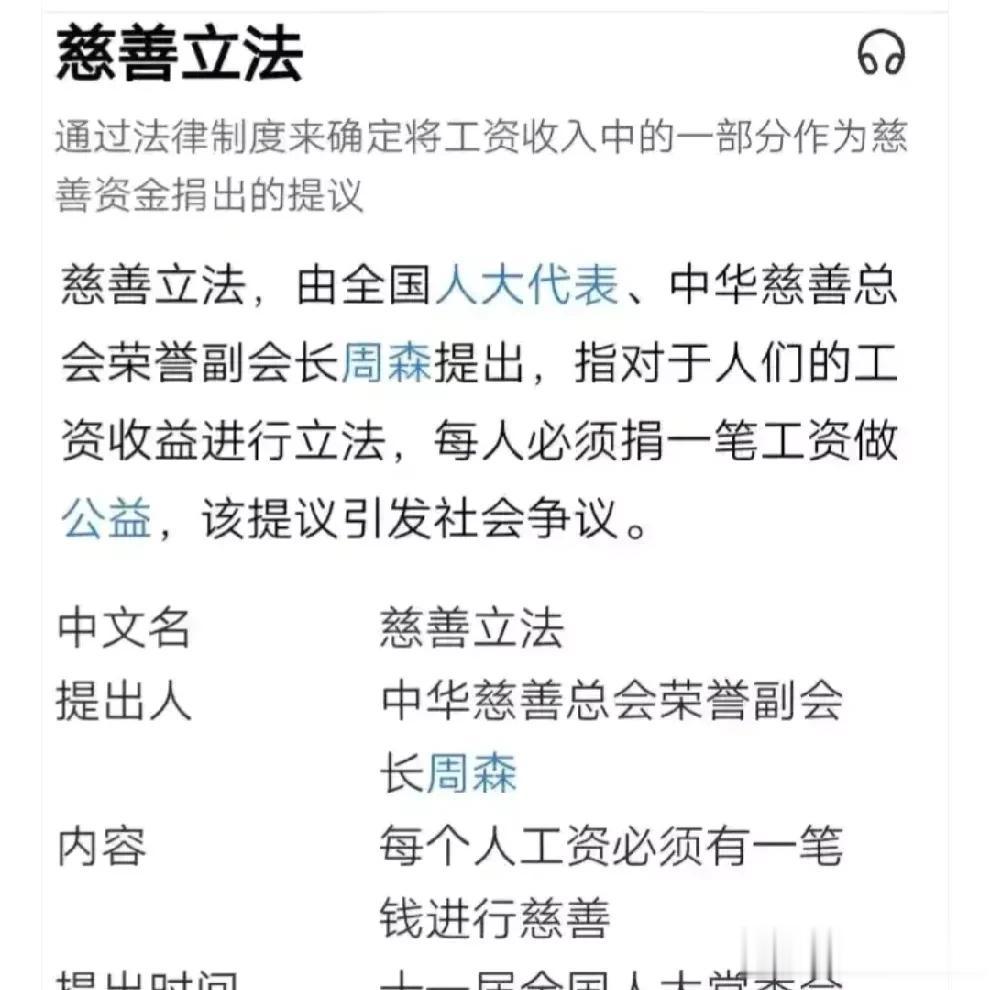 关于慈善捐款想到的医保、车子，外卖、发挥余热、燃料、房子、孩子、法定假期……
专