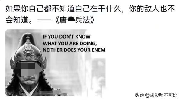 这个《唐某兵法》太有意思了，就凭这一条就能“名垂青史”了！看似是网友们调侃的胡说