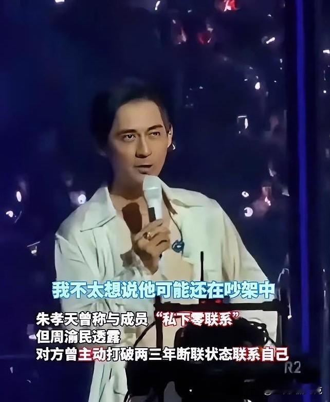 周渝民在恒星之城重庆的演唱会上主动cute到了朱孝天。周渝民表示虽然他可能还处在