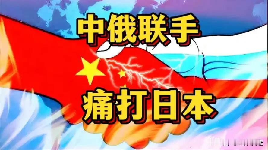 俄罗斯再替中国“补一刀”：对日本两用物项禁令！
  俄罗斯继中国对日本两用物项禁