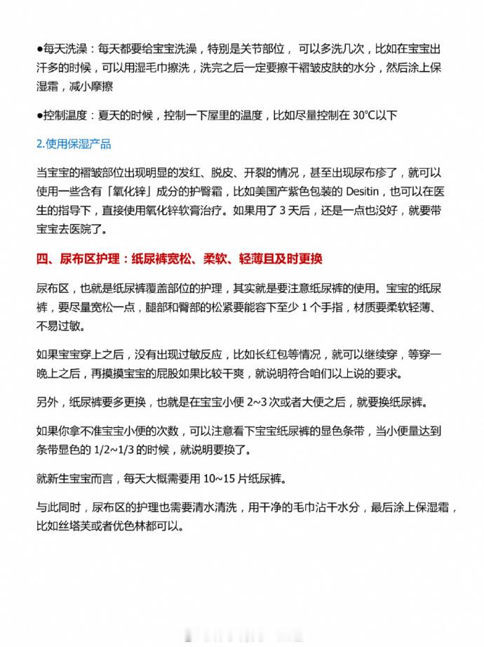 【如何正确护理新生儿脐带、乳痂】在新生儿出生后护理肚脐是非常关键的，不能进水，在