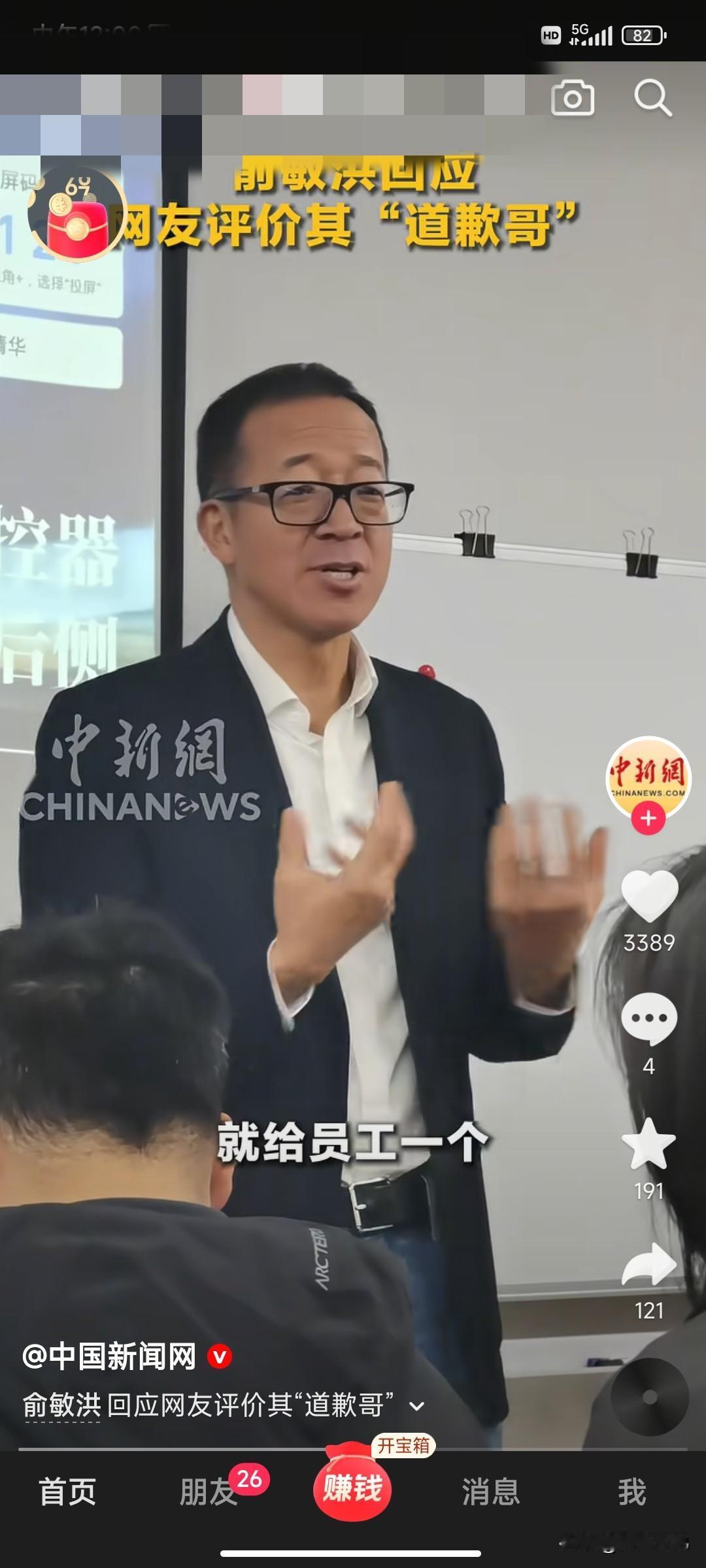 “道歉哥”，网友又给老俞起了个绰号。
原因是因为那个很不忿的员工造成的影响，俞敏