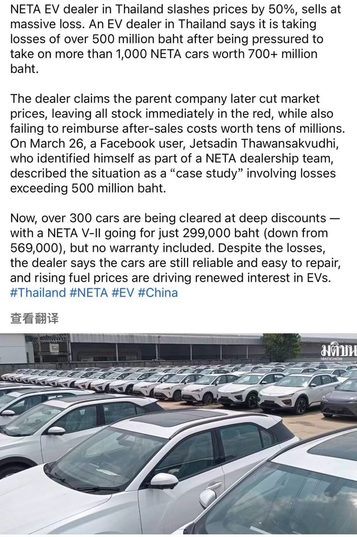 哪吒在泰国现在怎么样了？最近东南亚电车圈最炸的新闻，莫过于哪吒泰国经销商的“自杀