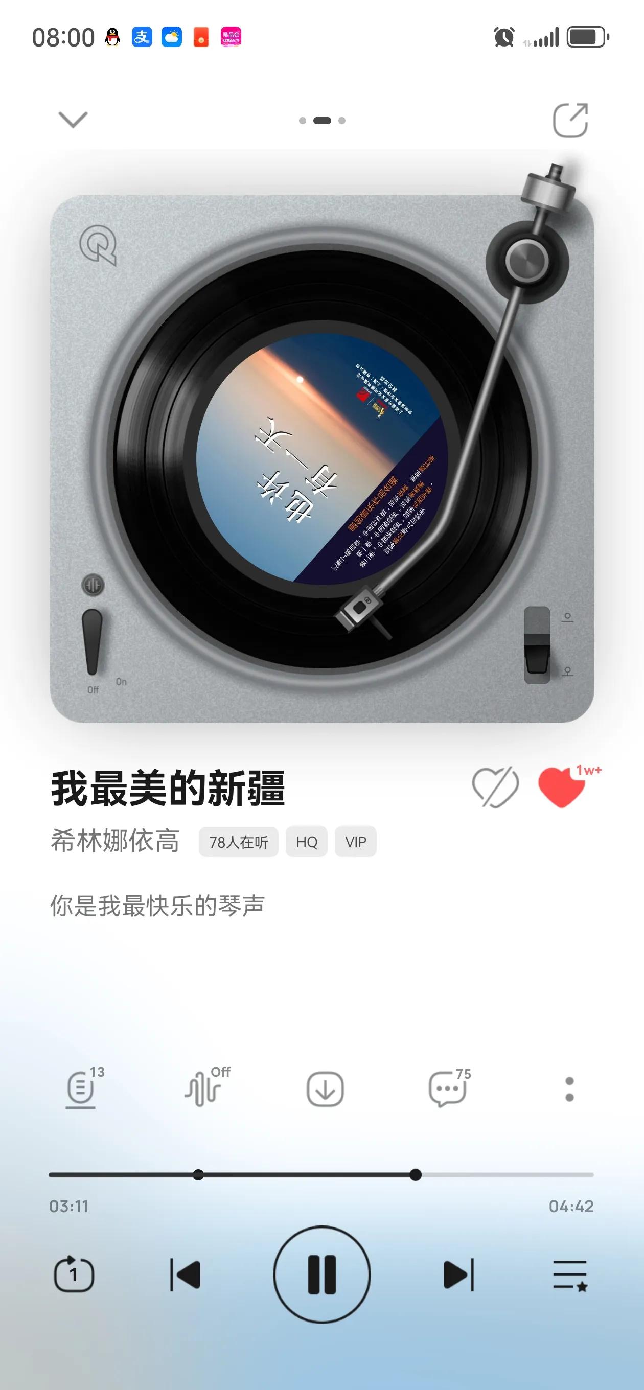 我的梦，我的心～ 
我的爱，我的情～