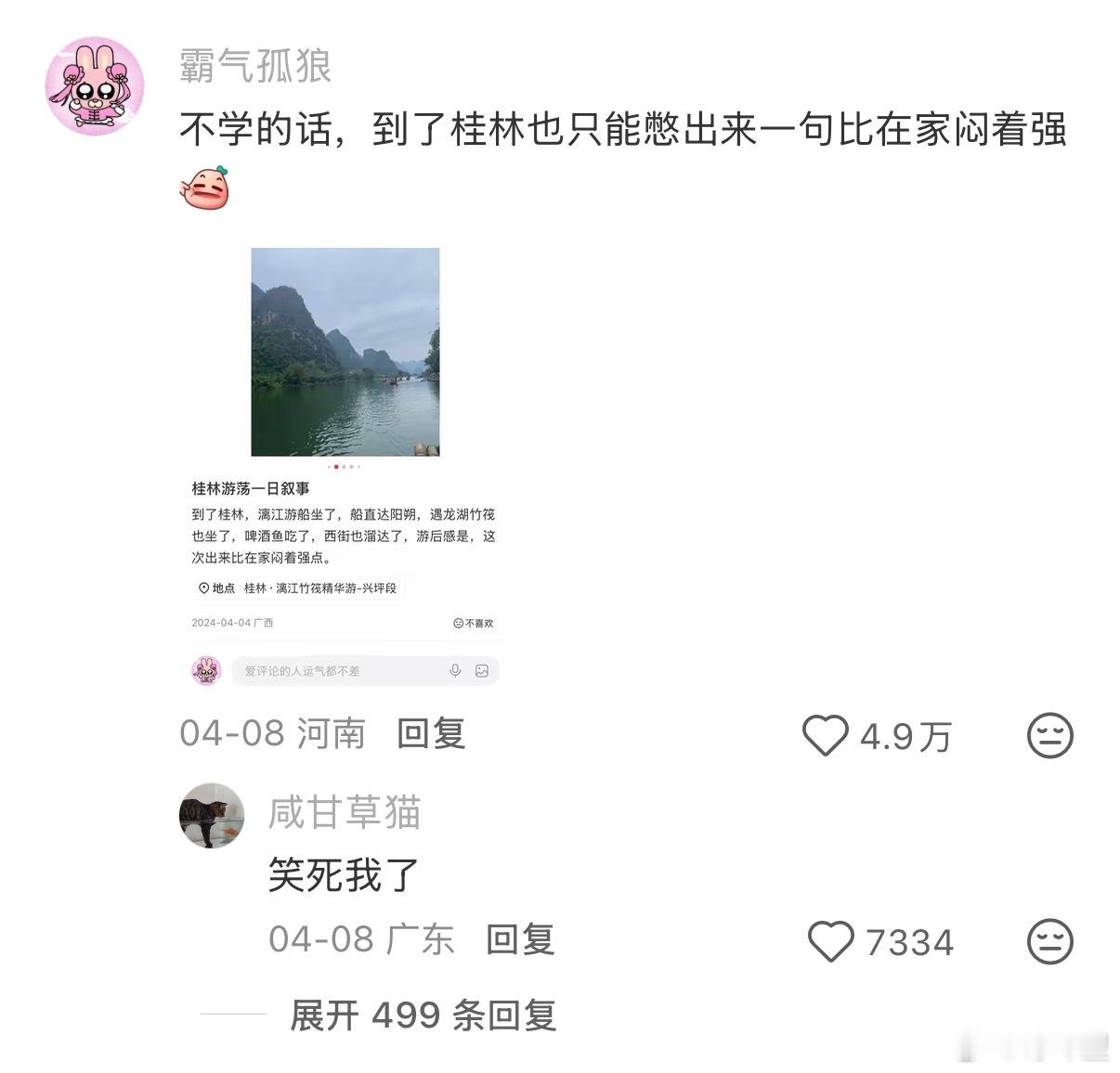 背过的课文会在某个角落发芽 