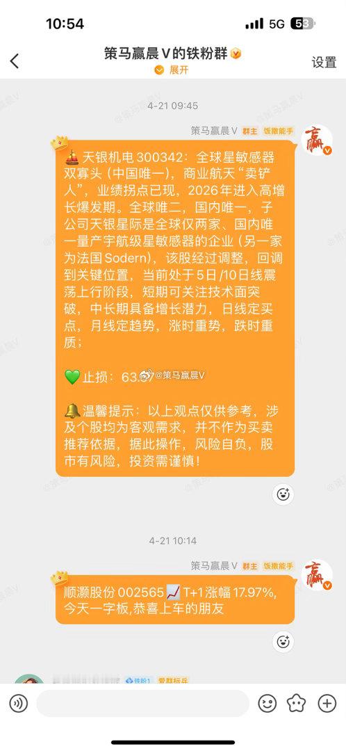 不骄不躁，稳中求进，步伐稳健前进不止天银机电还有谁在 