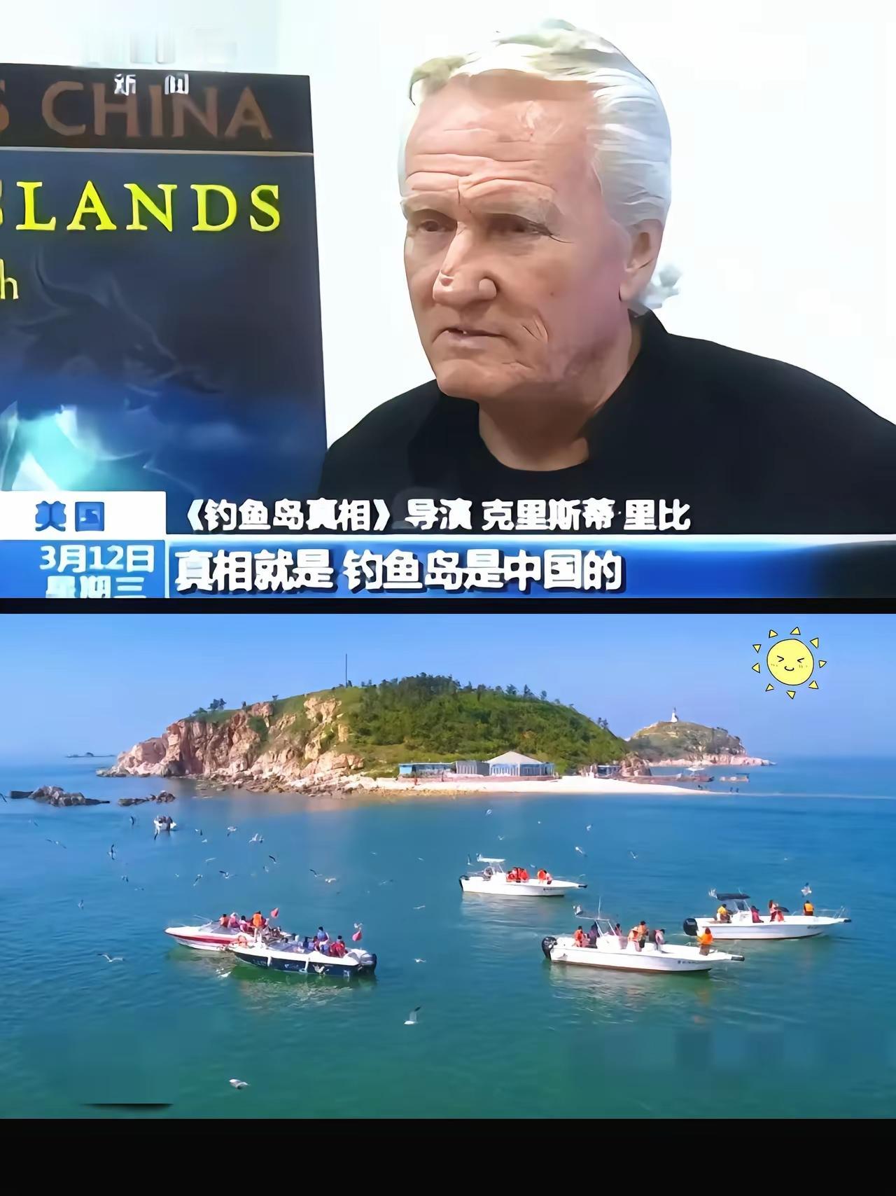 美国人亲手揭开老底，西方媒体全哑火了！

好莱坞导演里比拍了纪录片《钓鱼岛真相》
