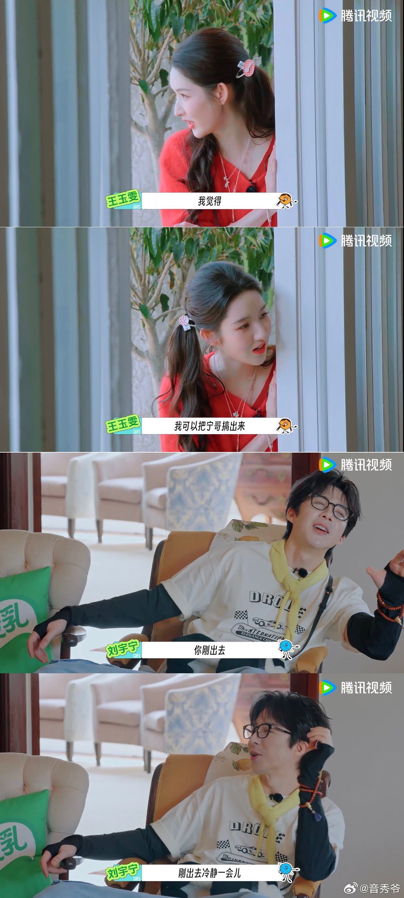 王玉雯说刘宇宁很薄凉地球超新鲜 刘宇宁的霸道真是一种风景，王玉雯被淘汰后那一幕，