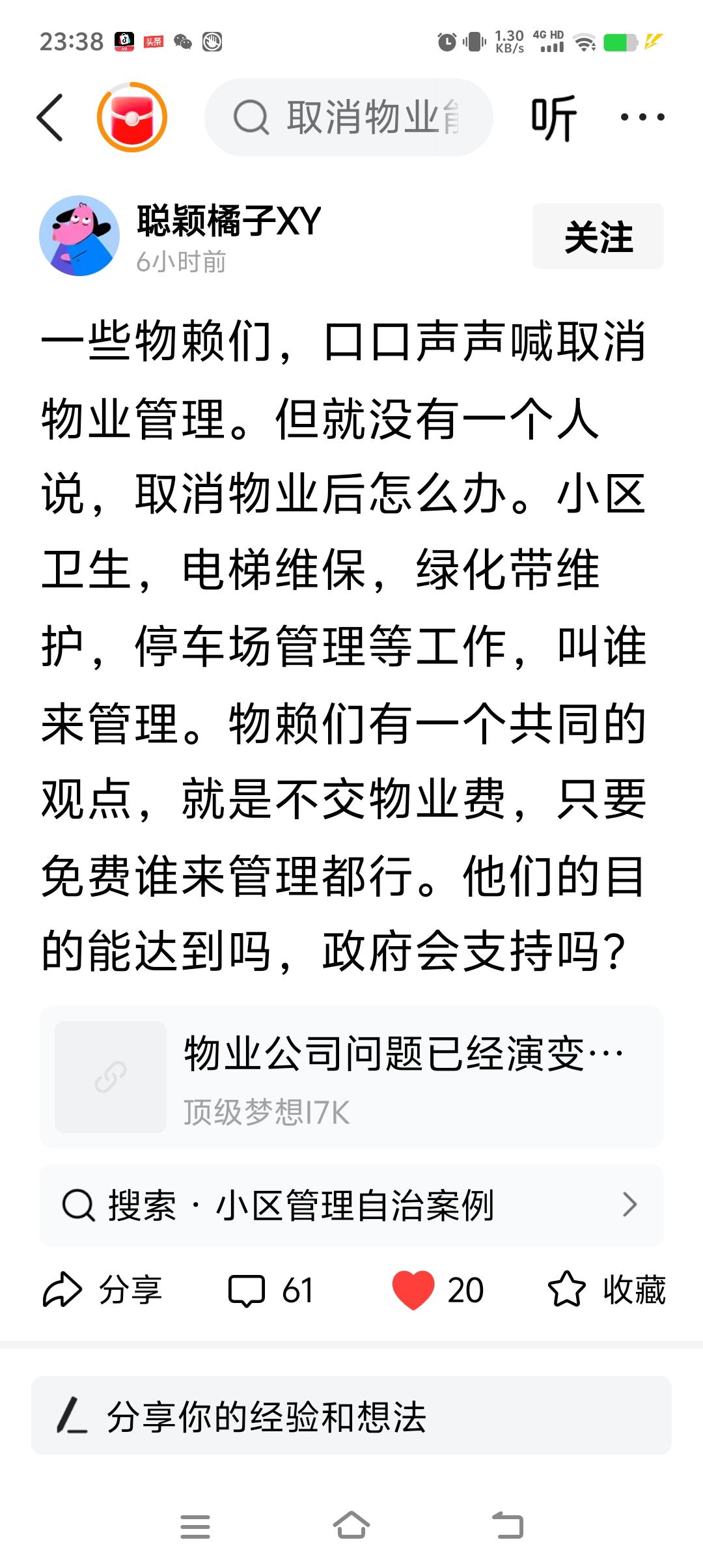 你担心的不是取消物业后怎么办？
而是离开物业还怎么活？