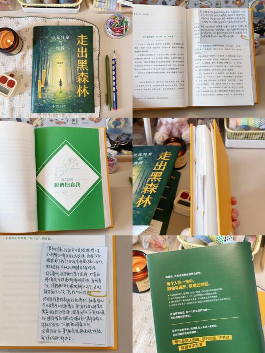 近期对我帮助最大的一本书👍🏻没有之一