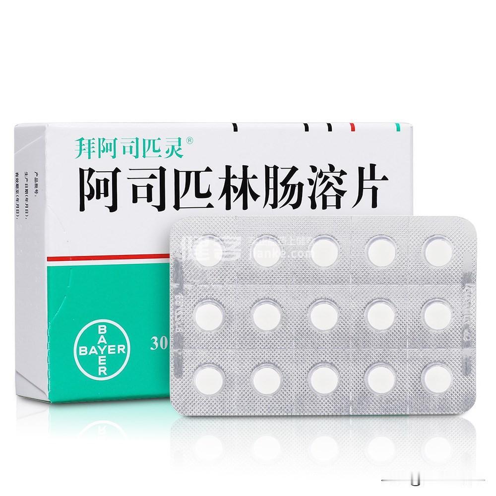 做心脏造影前要停阿司匹林吗？阿司匹林是一种抗血小板药物，主要效果是抑制血小板功能