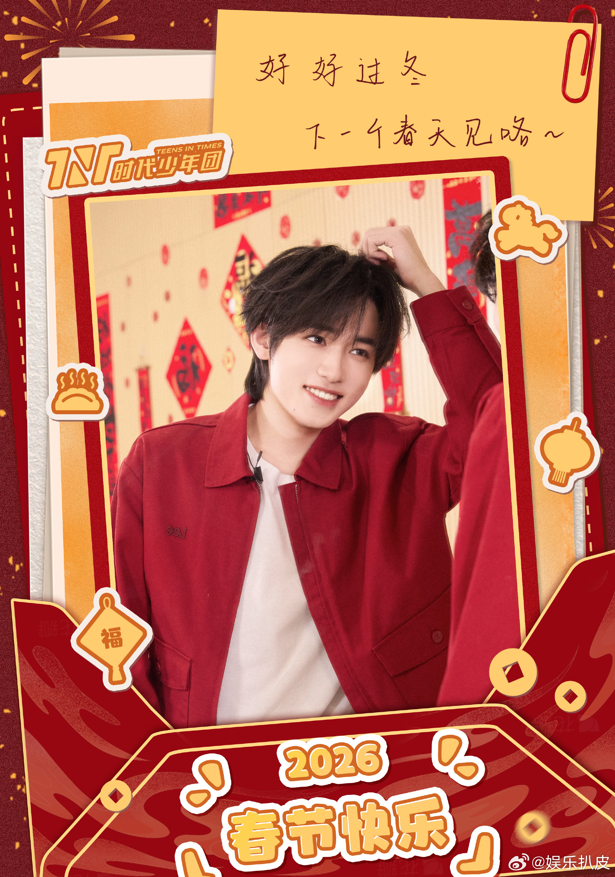 时代少年团更新二月行程时代少年团二月行程已更新🗓 好多私人行程，哥几个也是过年