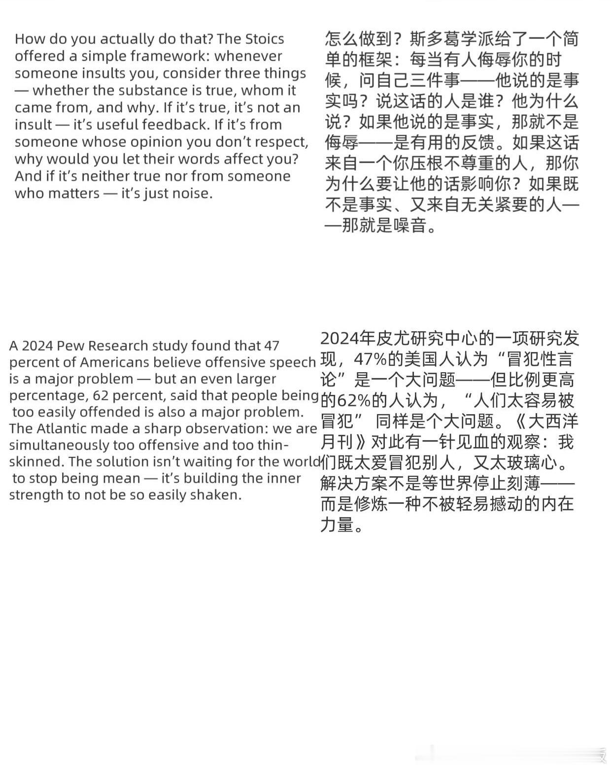 强者是如何面对恶意的情感热点创作激励计划