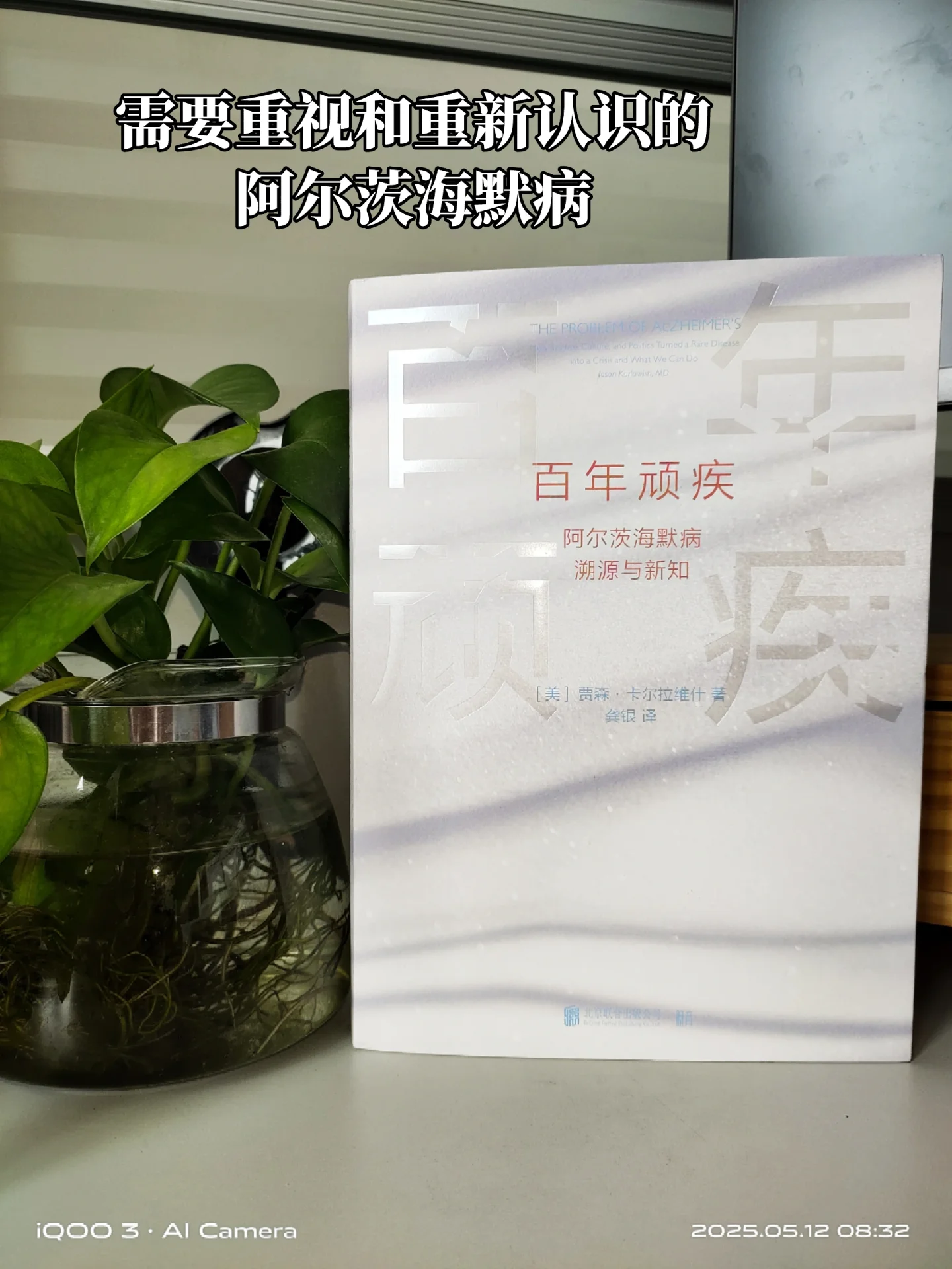 【概述】 [私信R]随着社会老龄化趋势的发展，受一种脑部疾病的人会越来...