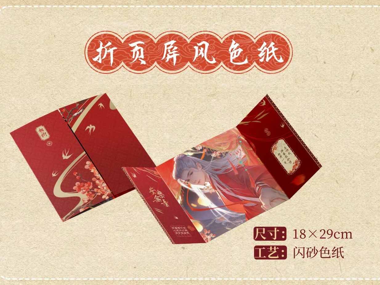 我不行了，檀丝已经默认把这个色纸叫做婚书了[good] ​​​