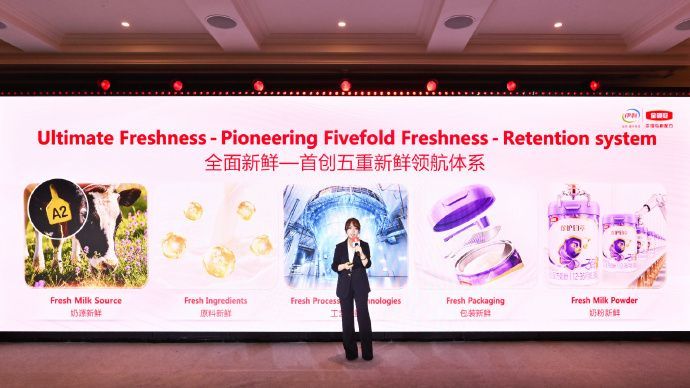中国奶粉在剑桥圈粉了 “全面新鲜”不是一句口号，而是对整个产业链的考验。金领冠提