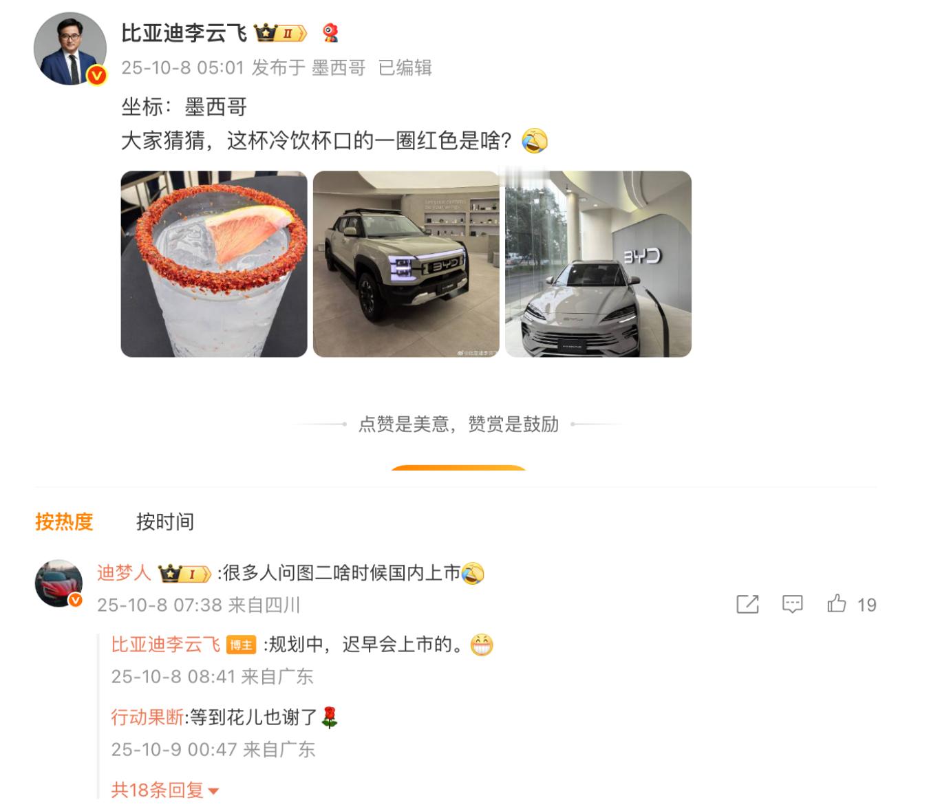 李云飞确认！SHARK皮卡将在国内上市 ​​​